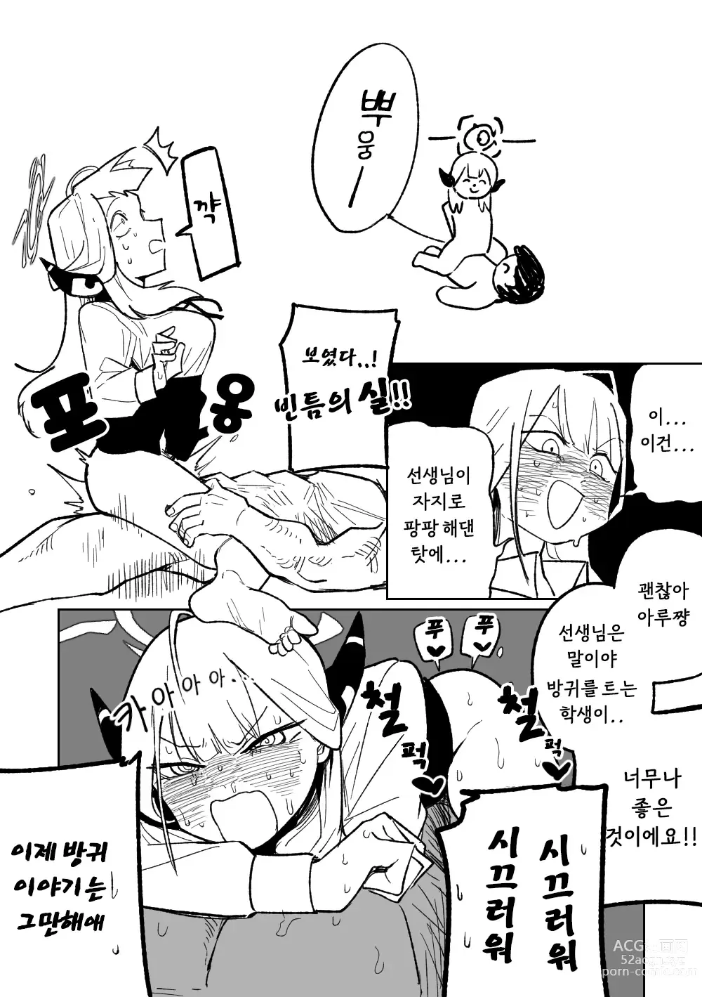 Page 4 of doujinshi 사장님과 비즈니스 호텔