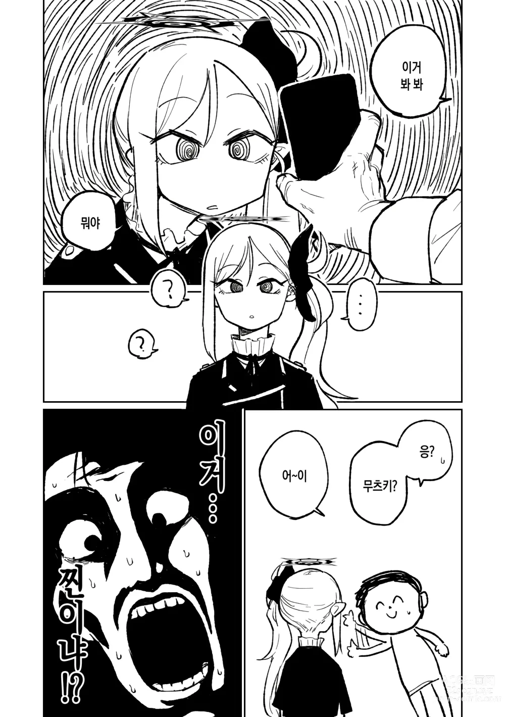 Page 2 of doujinshi 최면앱