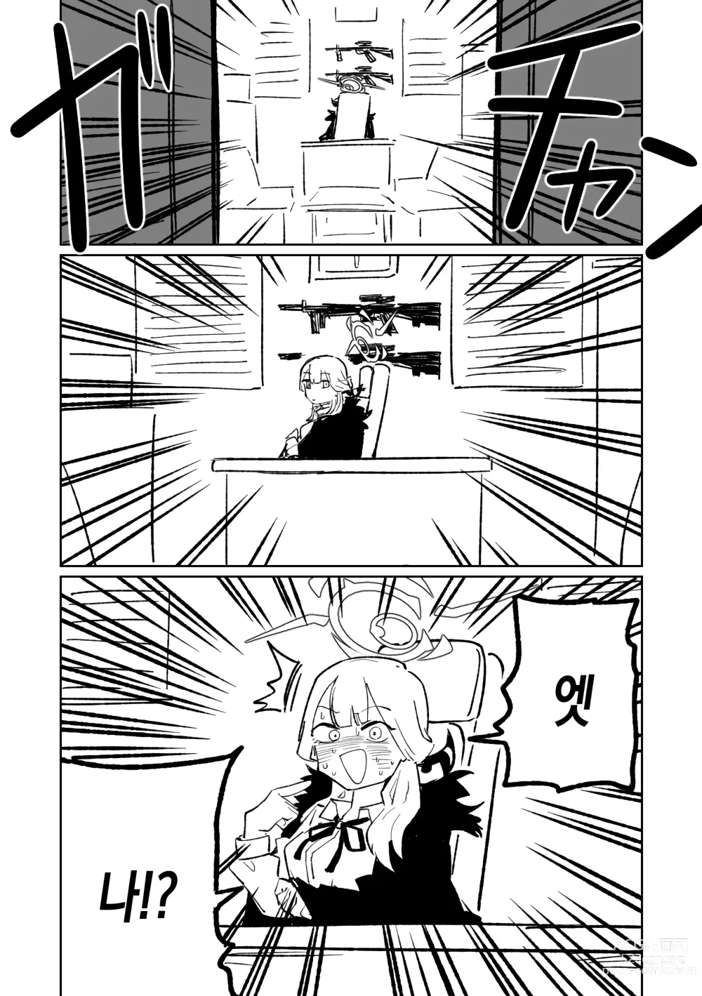 Page 7 of doujinshi 최면앱