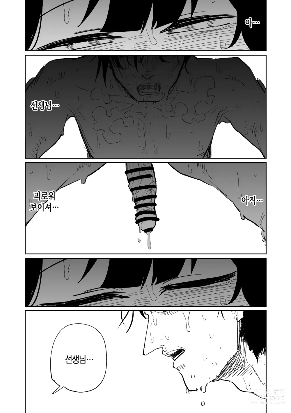 Page 13 of doujinshi 후우카 독 메인 디쉬