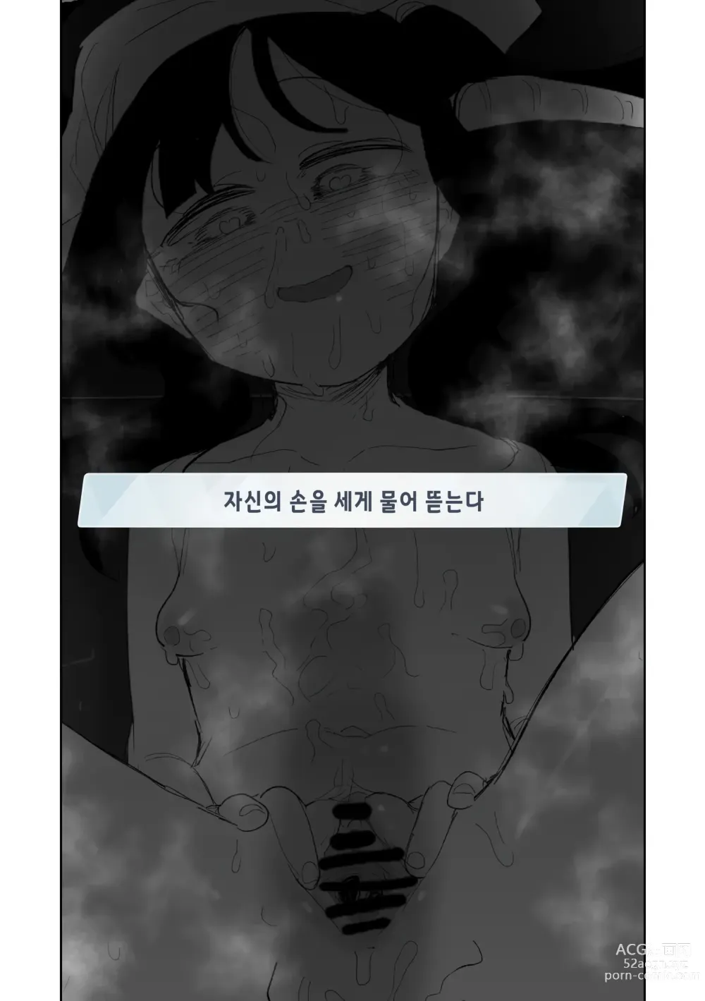 Page 17 of doujinshi 후우카 독 메인 디쉬