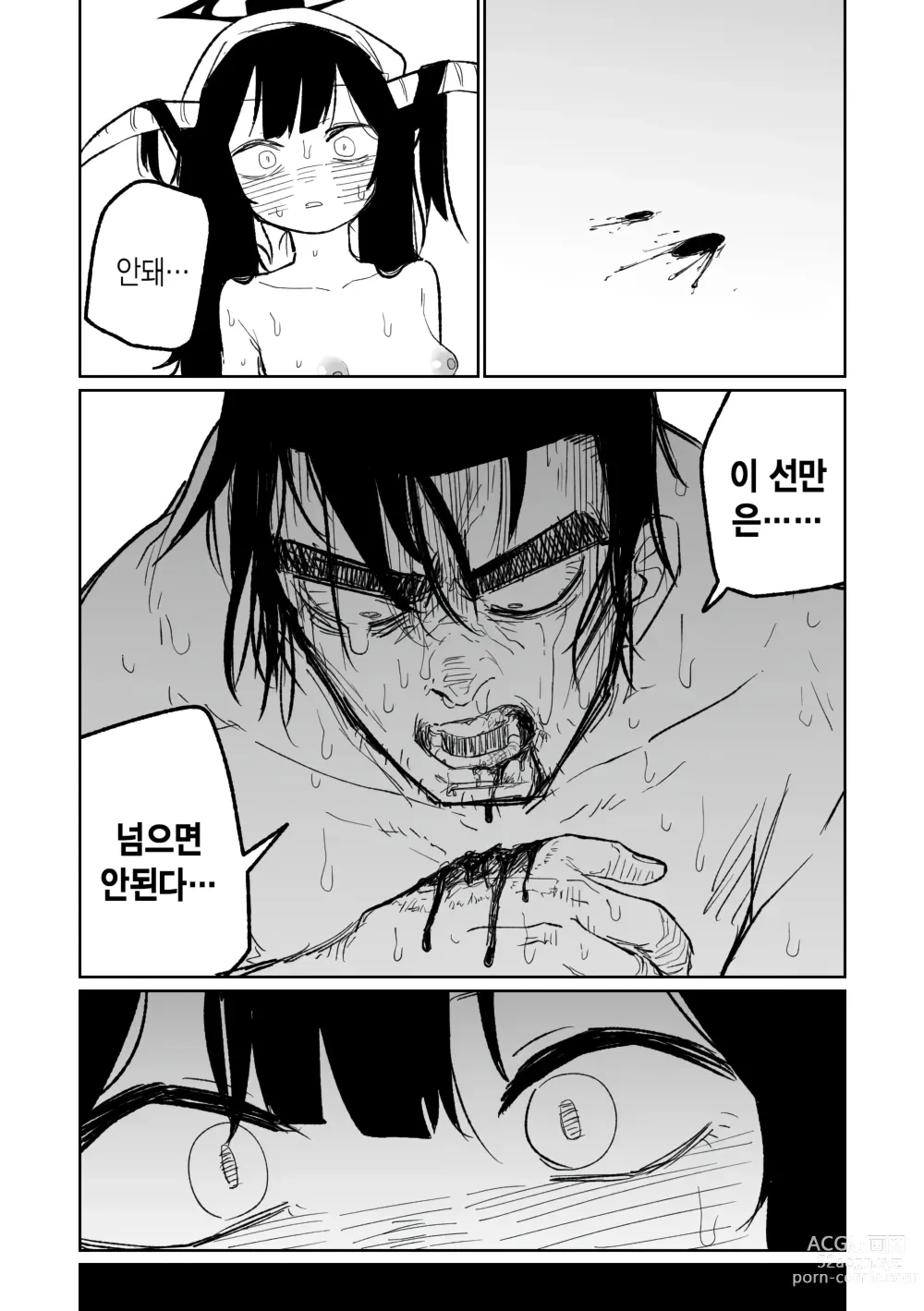 Page 19 of doujinshi 후우카 독 메인 디쉬