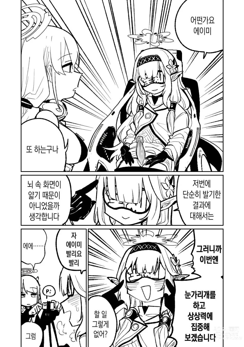 Page 13 of doujinshi 히마리의 드림랜드