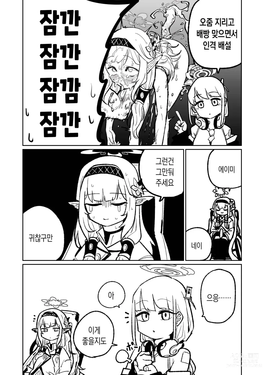 Page 5 of doujinshi 히마리의 드림랜드