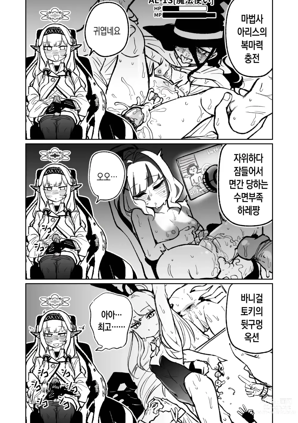 Page 7 of doujinshi 히마리의 드림랜드