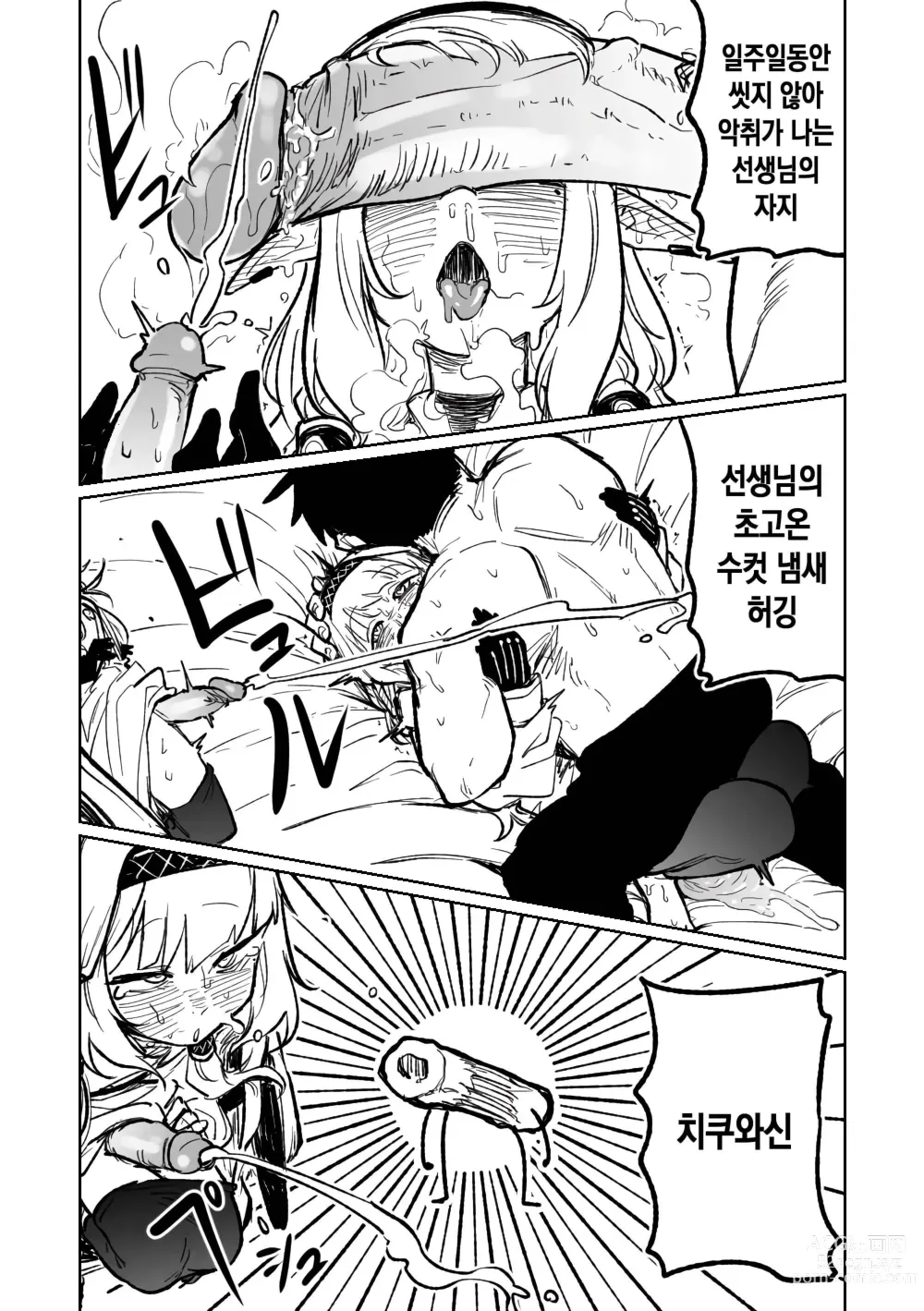 Page 9 of doujinshi 히마리의 드림랜드