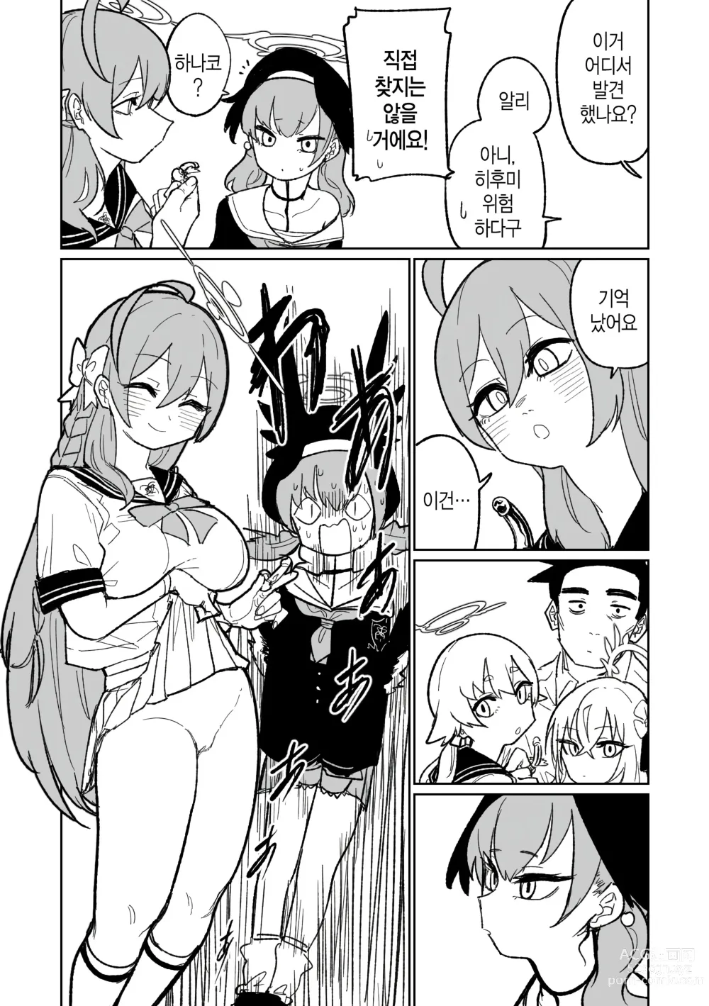 Page 2 of doujinshi 사악한 입맞춤에 빠지다