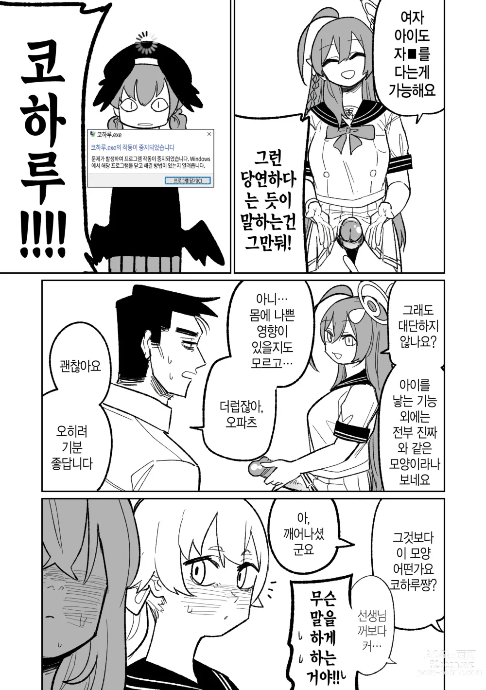 Page 5 of doujinshi 사악한 입맞춤에 빠지다