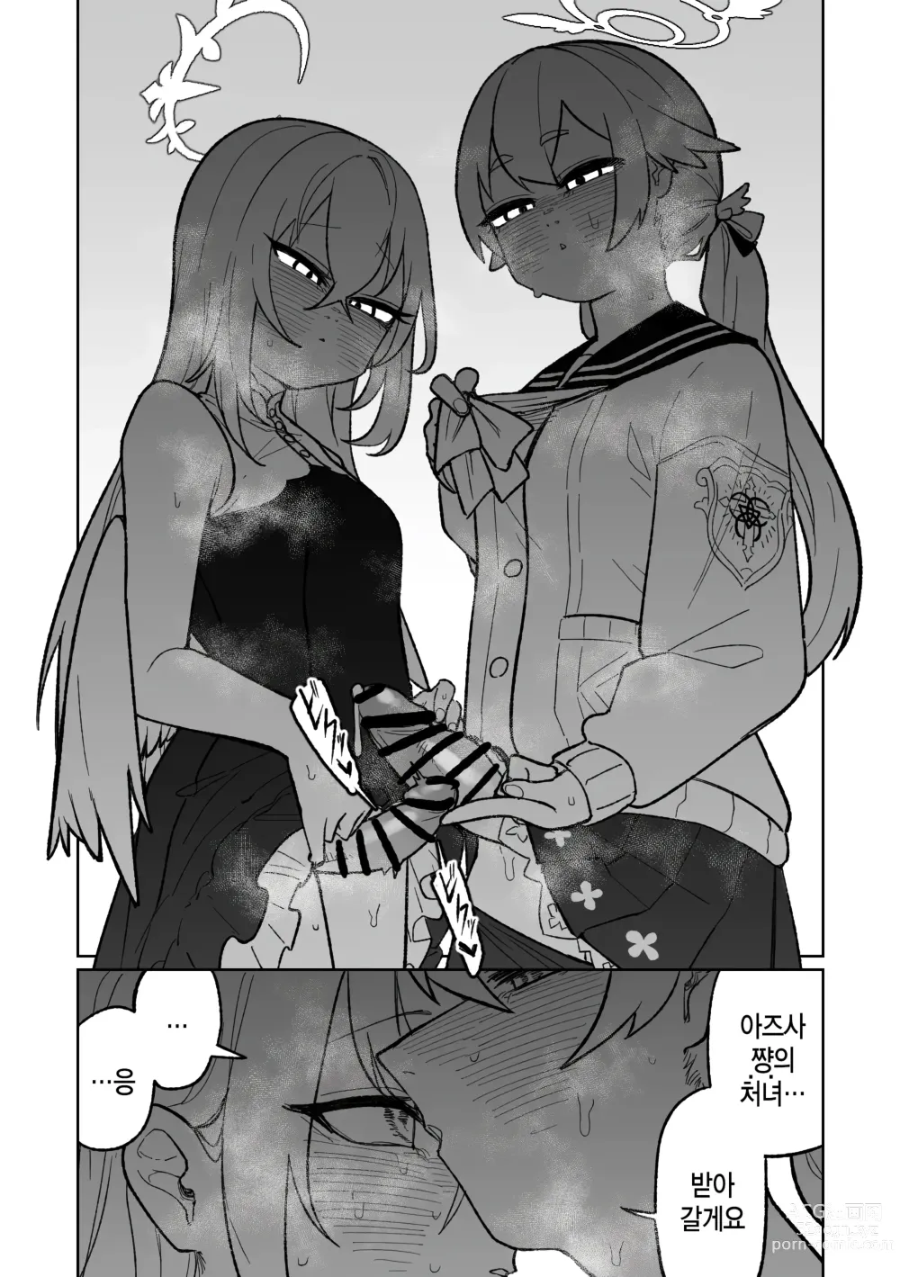 Page 8 of doujinshi 사악한 입맞춤에 빠지다