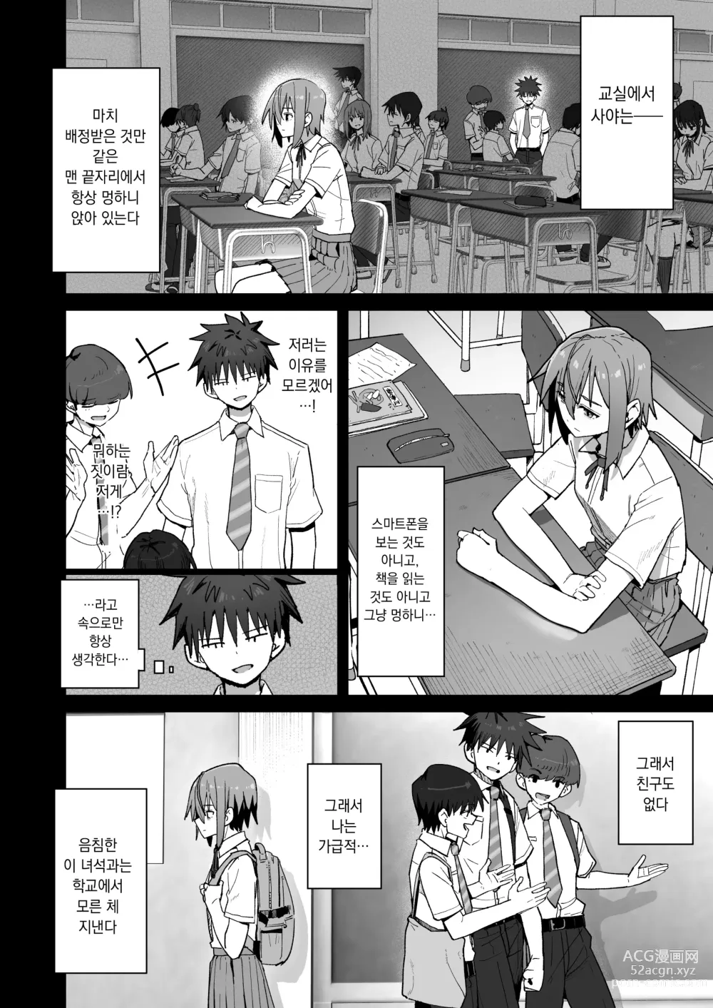 Page 15 of doujinshi 줄곧 놓지 말아 줄래. -오나홀인 무감정 소꿉친구와 순애로 타락할 때까지-