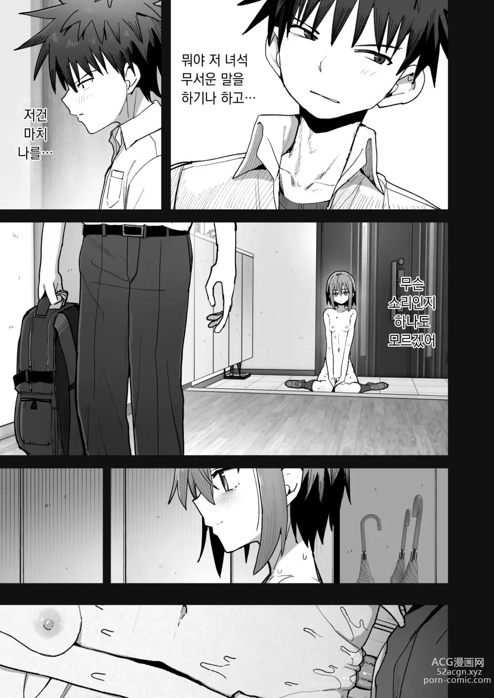 Page 28 of doujinshi 줄곧 놓지 말아 줄래. -오나홀인 무감정 소꿉친구와 순애로 타락할 때까지-