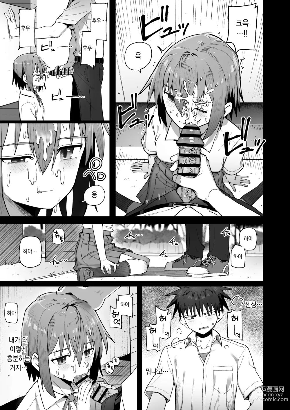 Page 38 of doujinshi 줄곧 놓지 말아 줄래. -오나홀인 무감정 소꿉친구와 순애로 타락할 때까지-