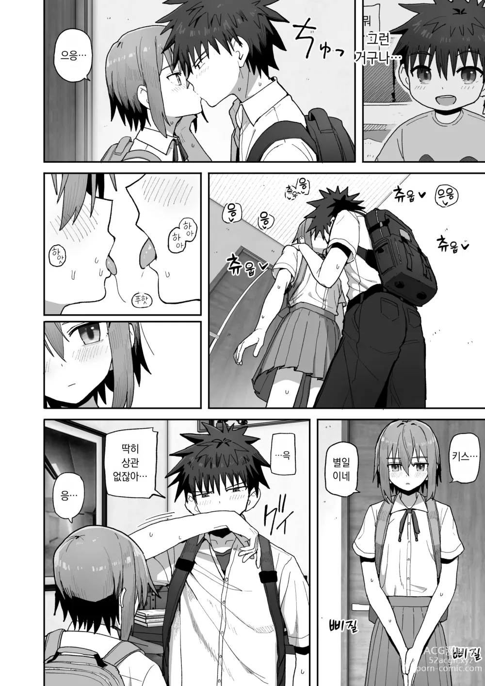 Page 45 of doujinshi 줄곧 놓지 말아 줄래. -오나홀인 무감정 소꿉친구와 순애로 타락할 때까지-