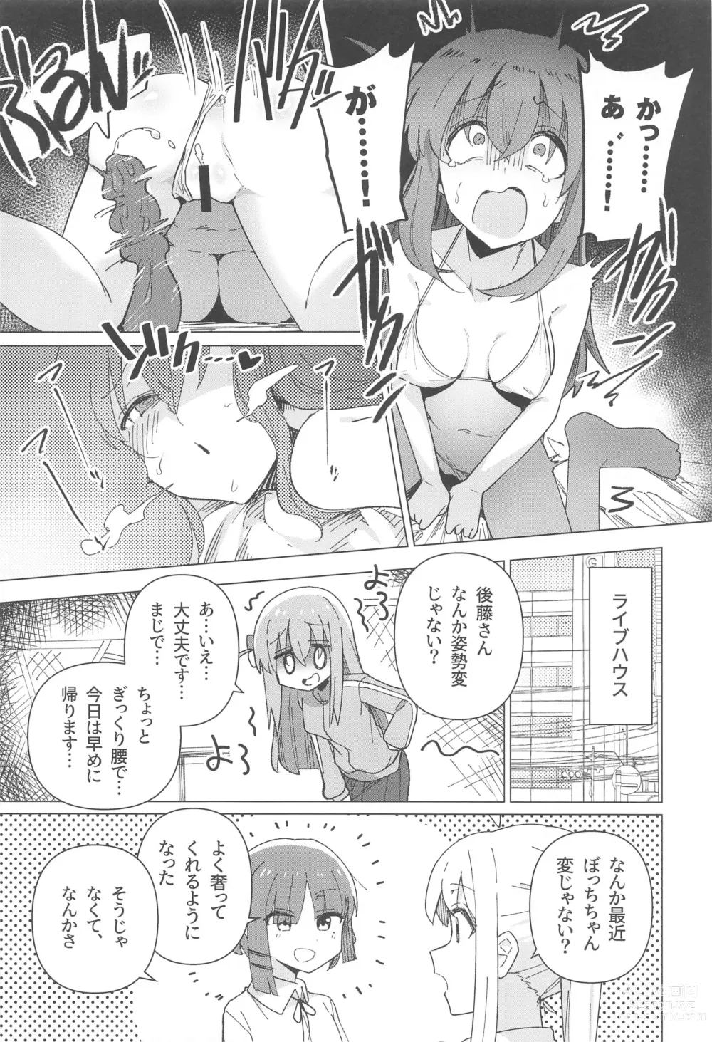 Page 16 of doujinshi Bo Soushuuhen