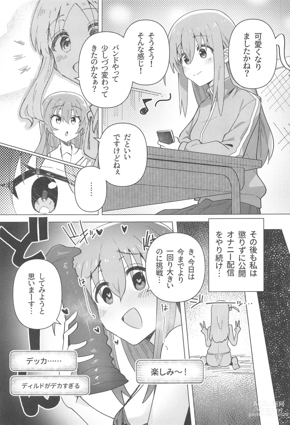 Page 17 of doujinshi Bo Soushuuhen