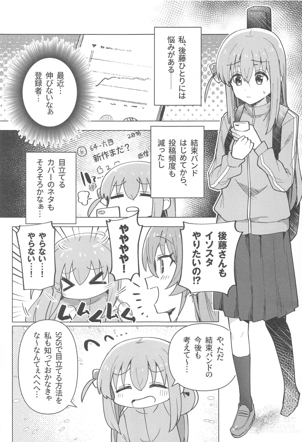 Page 3 of doujinshi Bo Soushuuhen