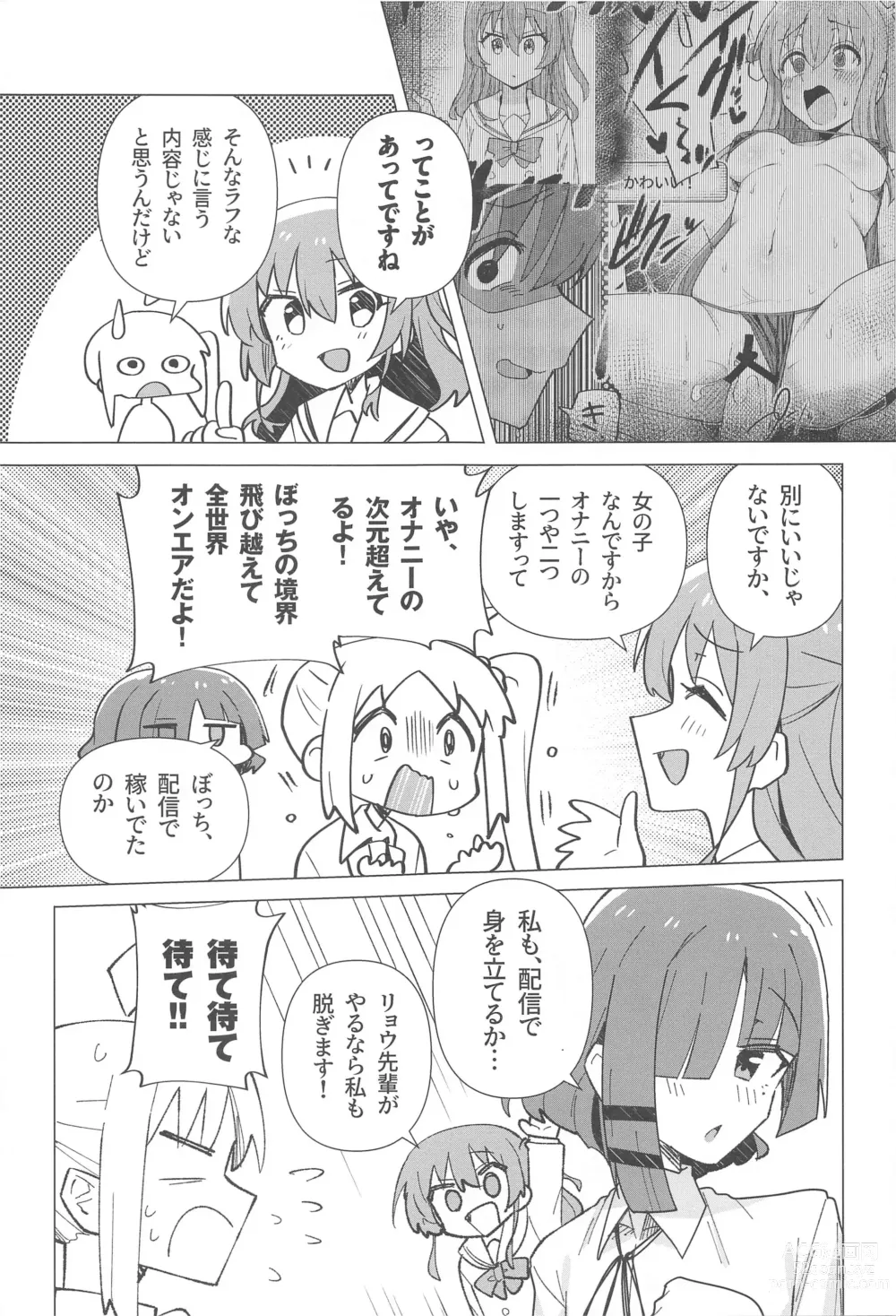 Page 22 of doujinshi Bo Soushuuhen