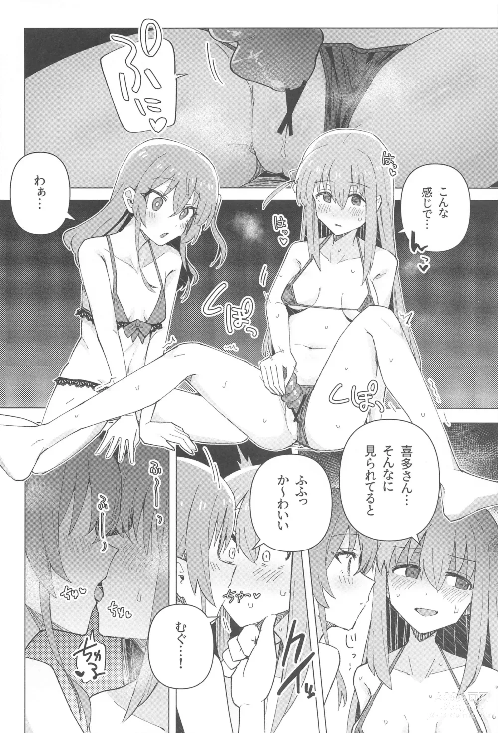 Page 25 of doujinshi Bo Soushuuhen