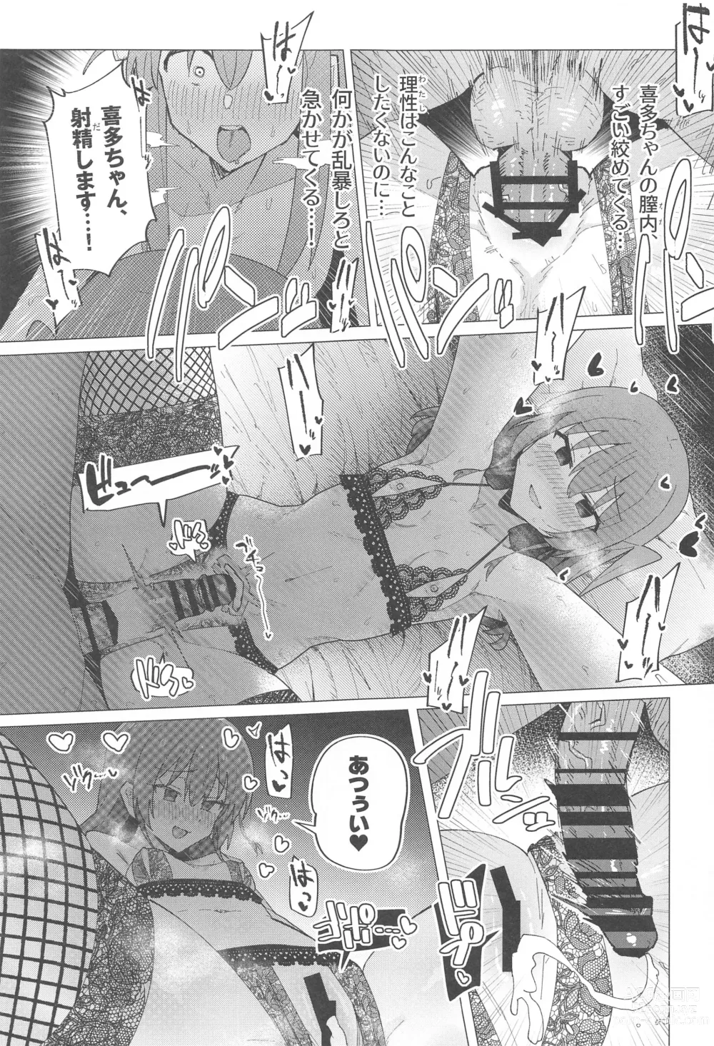 Page 60 of doujinshi Bo Soushuuhen