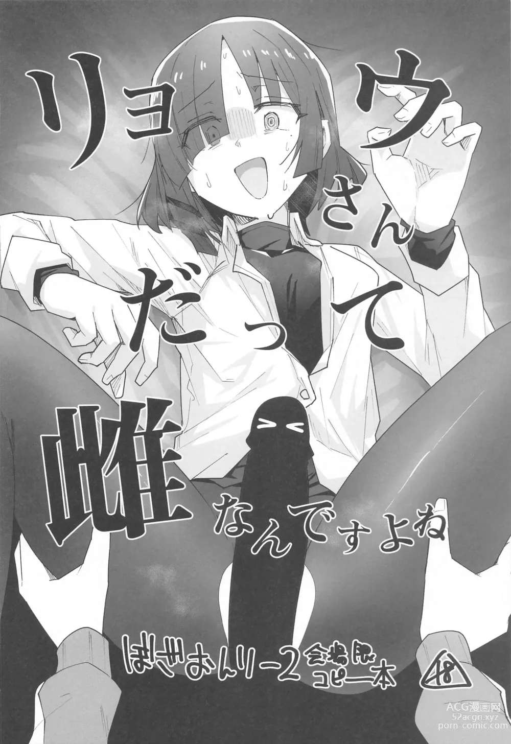 Page 68 of doujinshi Bo Soushuuhen