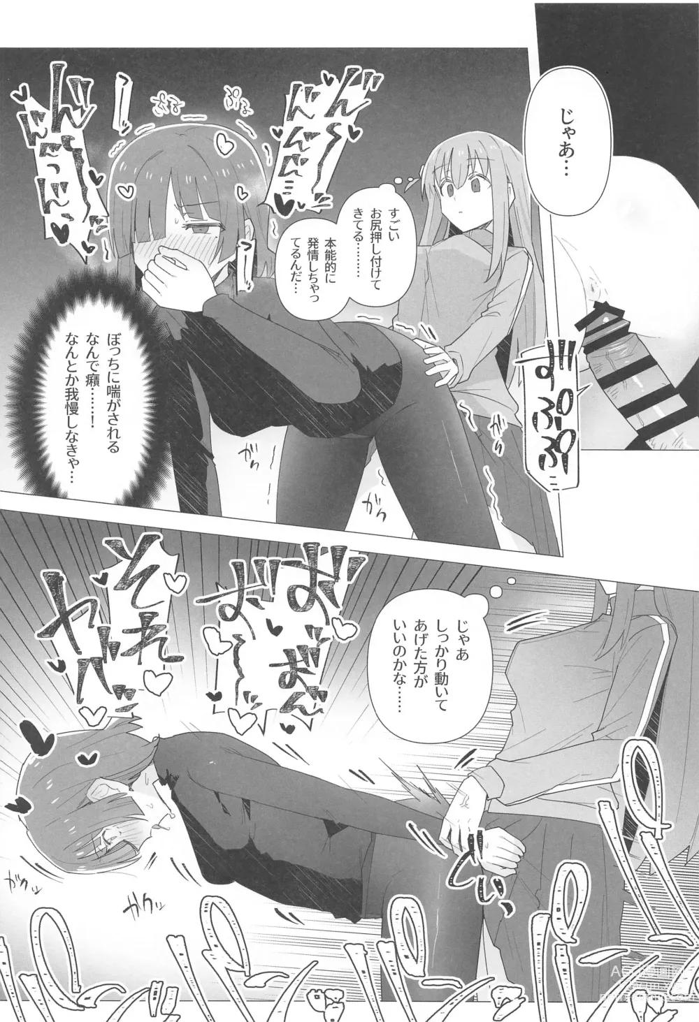 Page 71 of doujinshi Bo Soushuuhen