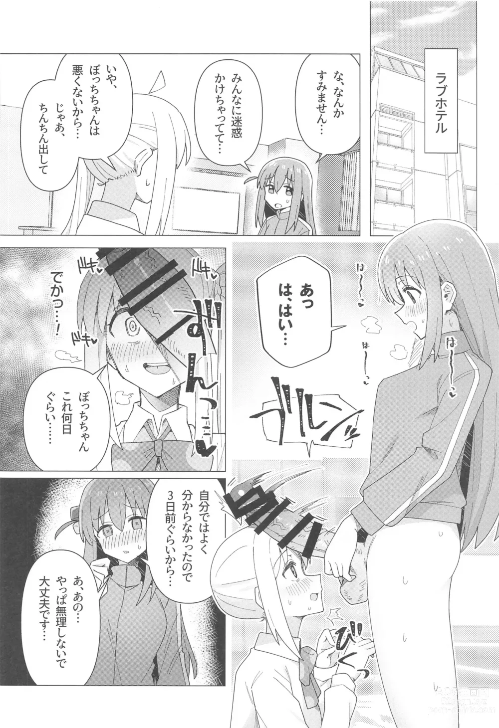 Page 77 of doujinshi Bo Soushuuhen