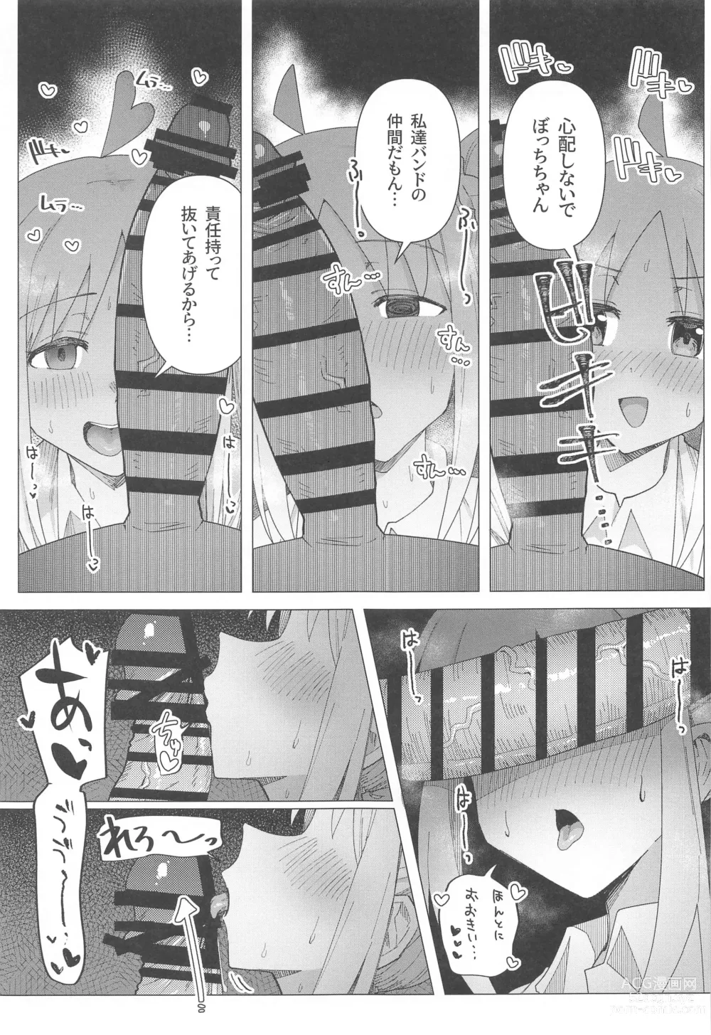 Page 78 of doujinshi Bo Soushuuhen