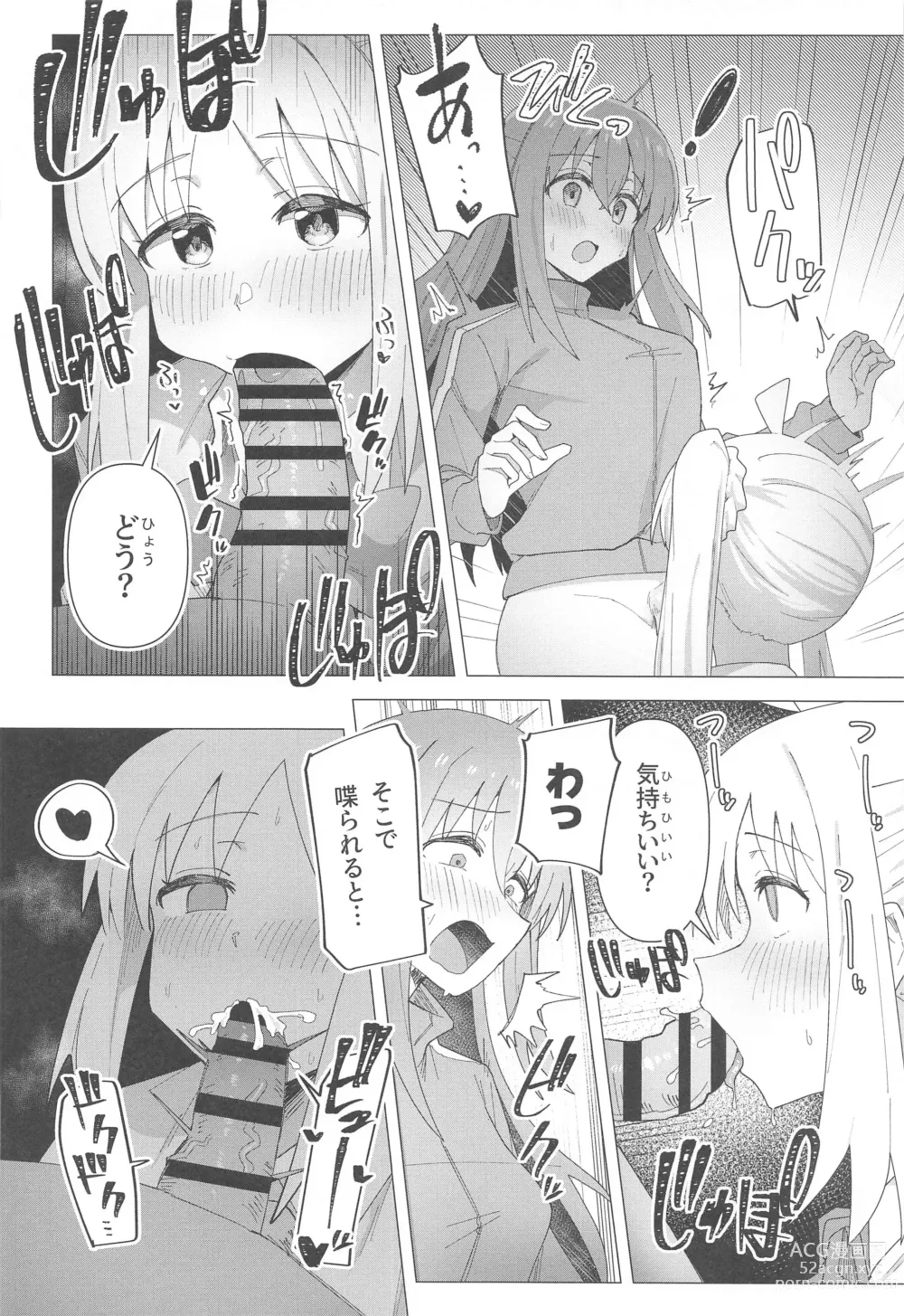 Page 79 of doujinshi Bo Soushuuhen