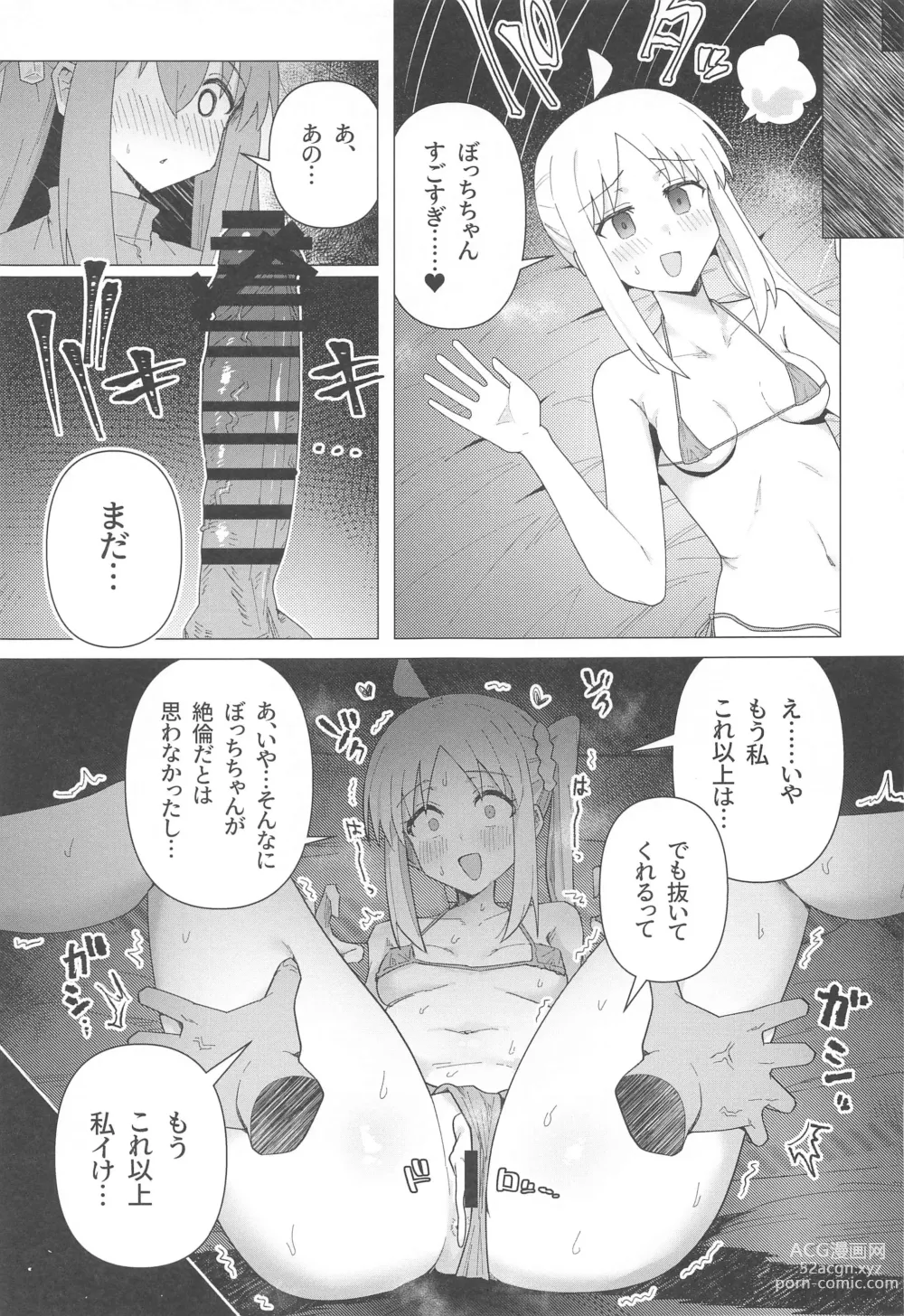 Page 86 of doujinshi Bo Soushuuhen