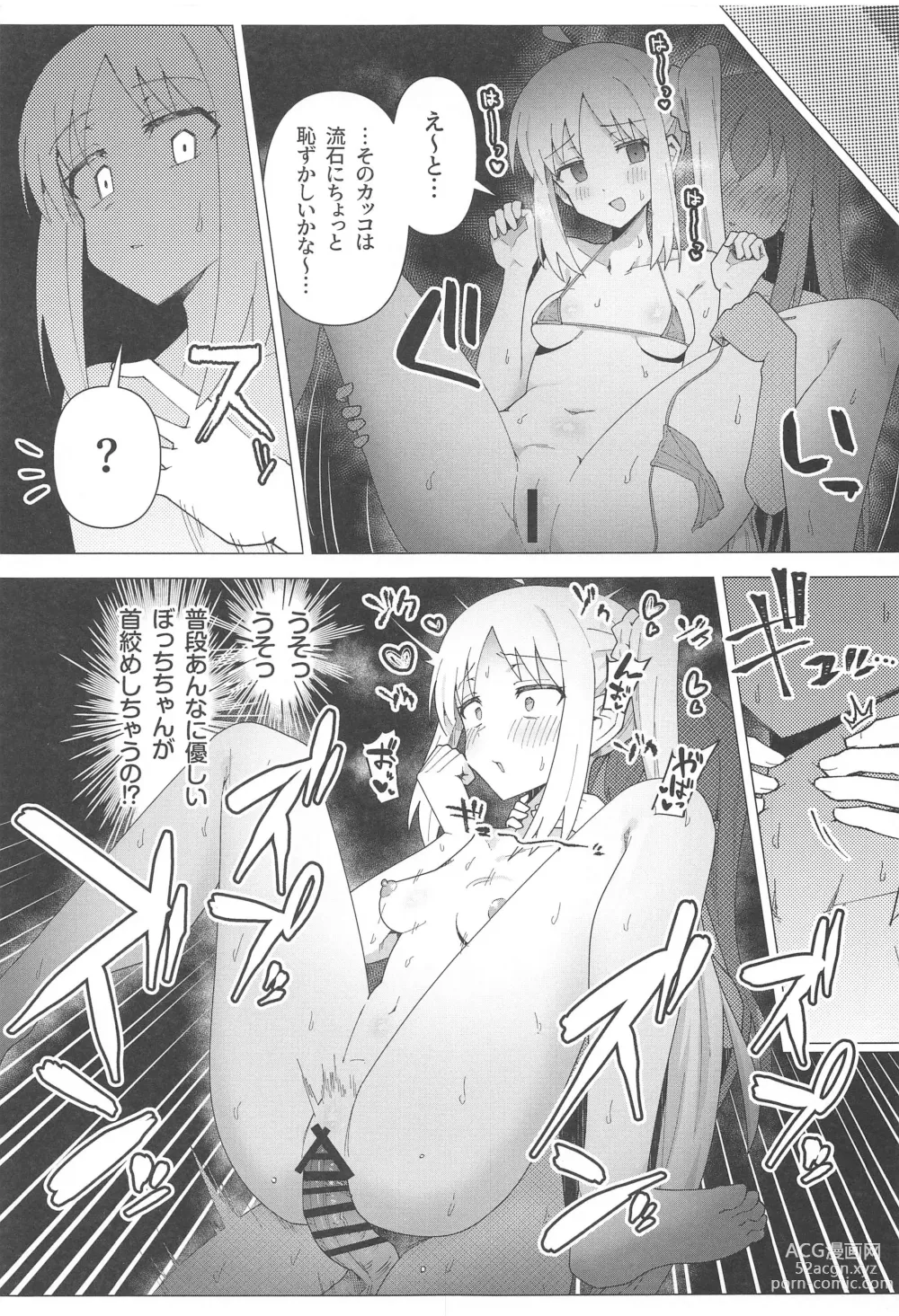 Page 88 of doujinshi Bo Soushuuhen