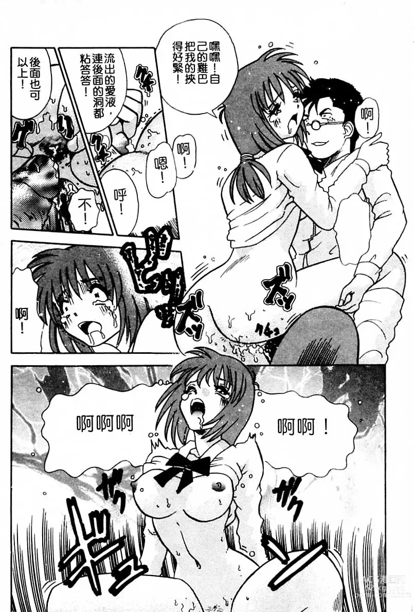 Page 121 of manga Injiru ni Nureta Hanazono