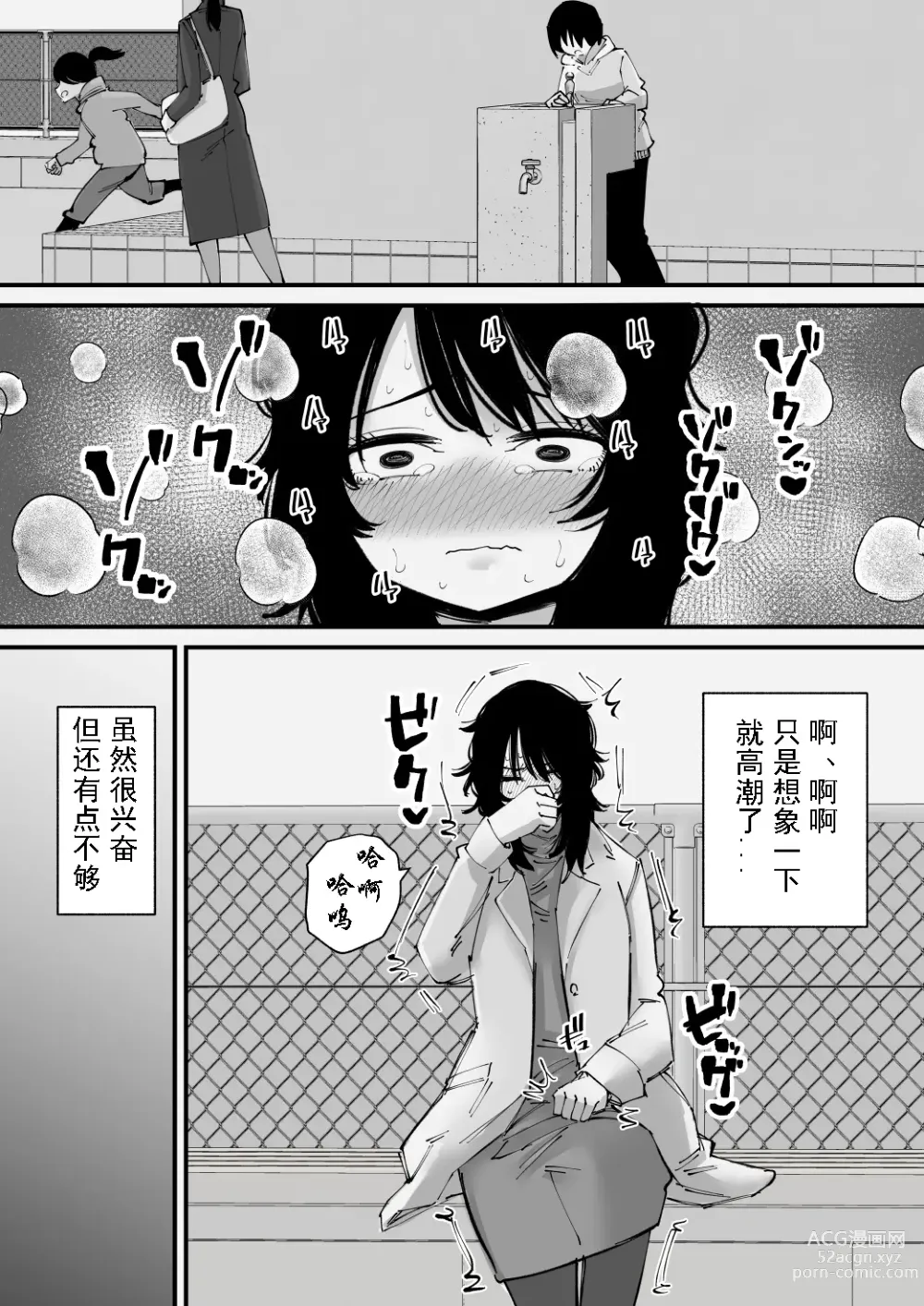 Page 15 of doujinshi 自慰狂的阴蒂盒子游戏