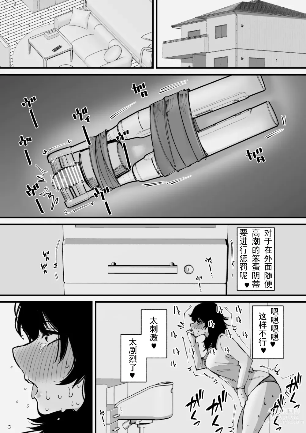 Page 17 of doujinshi 自慰狂的阴蒂盒子游戏