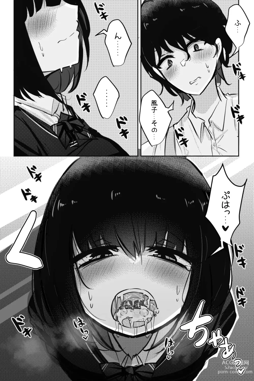 Page 25 of manga Mobuko-chan ga Iron na Hito to Ecchi Saserareru Hanashi