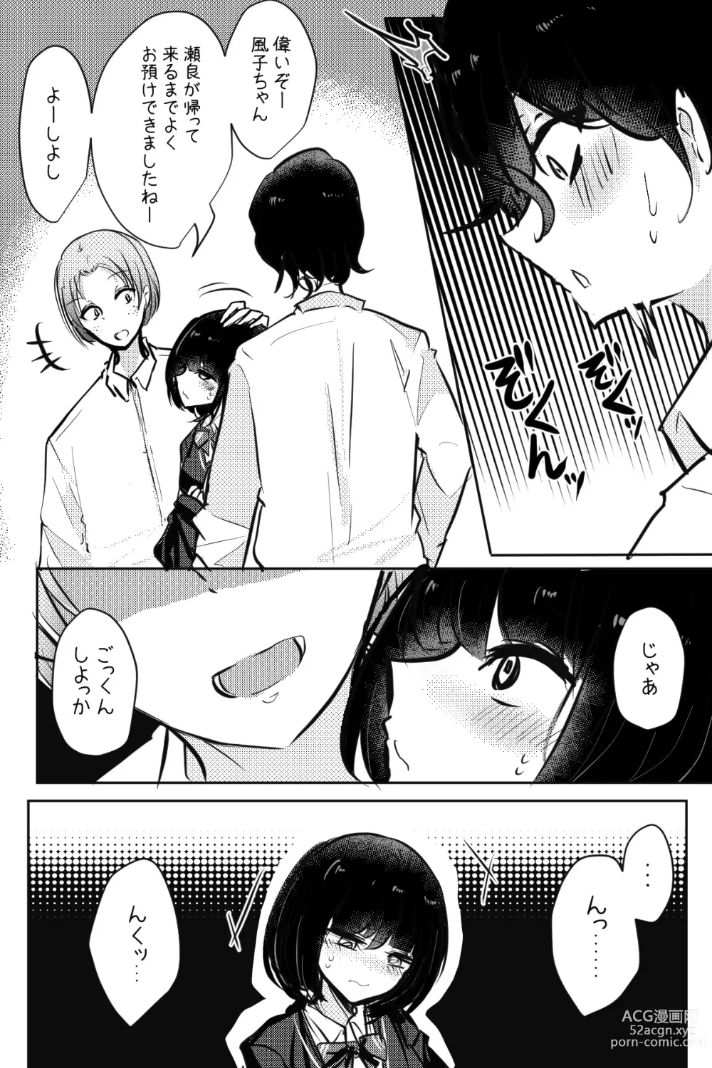 Page 26 of manga Mobuko-chan ga Iron na Hito to Ecchi Saserareru Hanashi