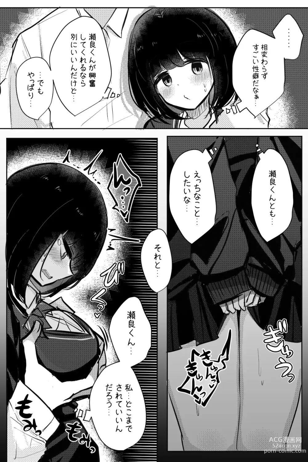 Page 29 of manga Mobuko-chan ga Iron na Hito to Ecchi Saserareru Hanashi