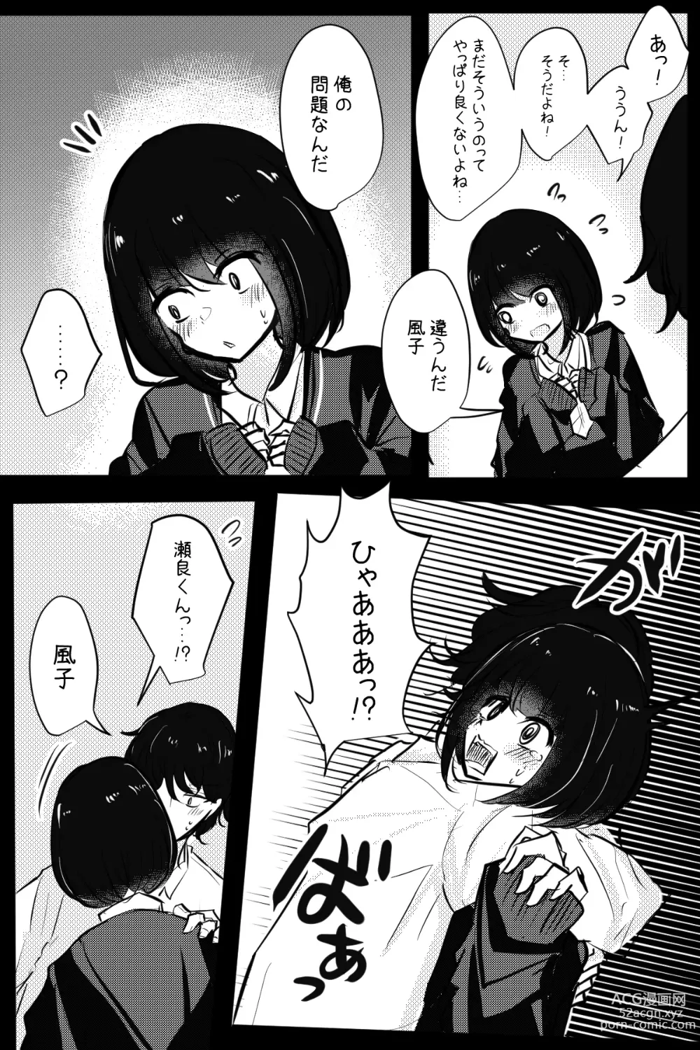 Page 42 of manga Mobuko-chan ga Iron na Hito to Ecchi Saserareru Hanashi