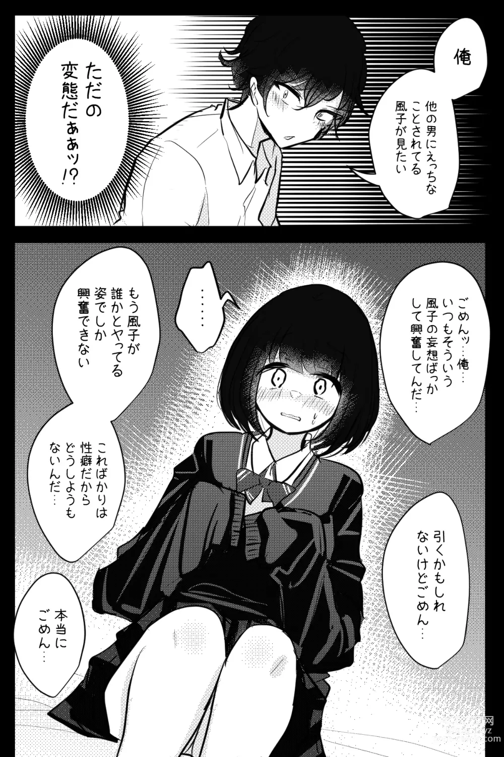 Page 46 of manga Mobuko-chan ga Iron na Hito to Ecchi Saserareru Hanashi