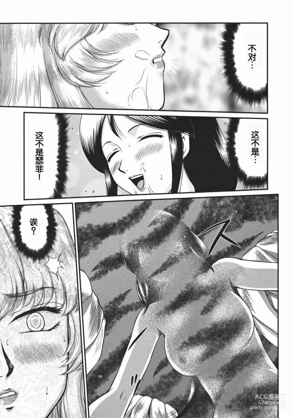 Page 7 of doujinshi Nise DRAGON BLOOD! 20.