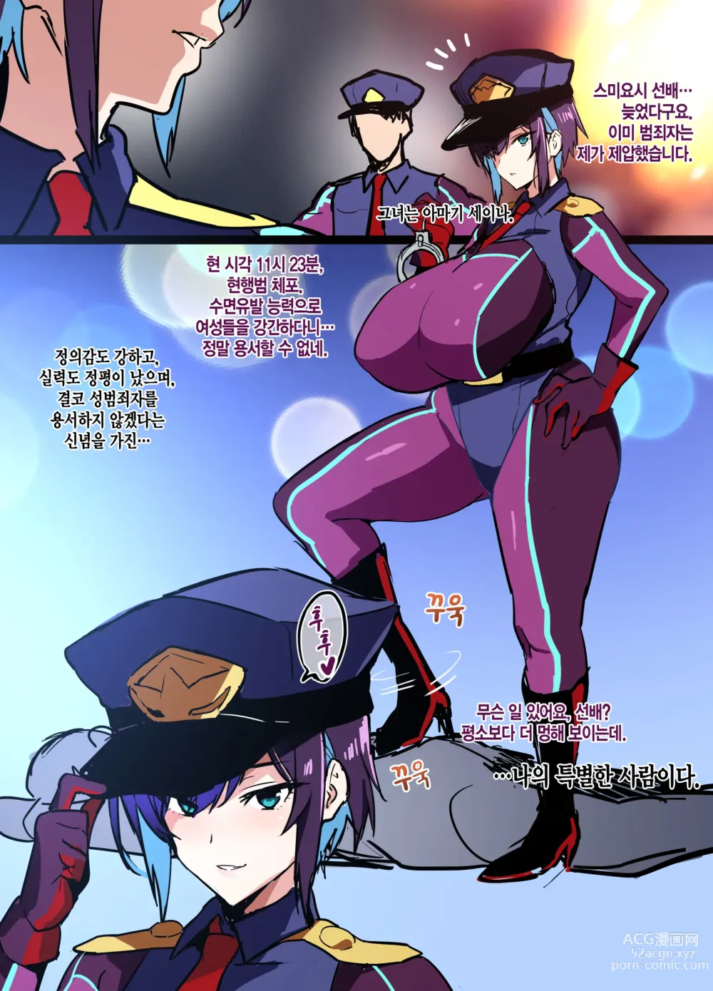 Page 2 of doujinshi 후배 오타쿠 폴리스 전편