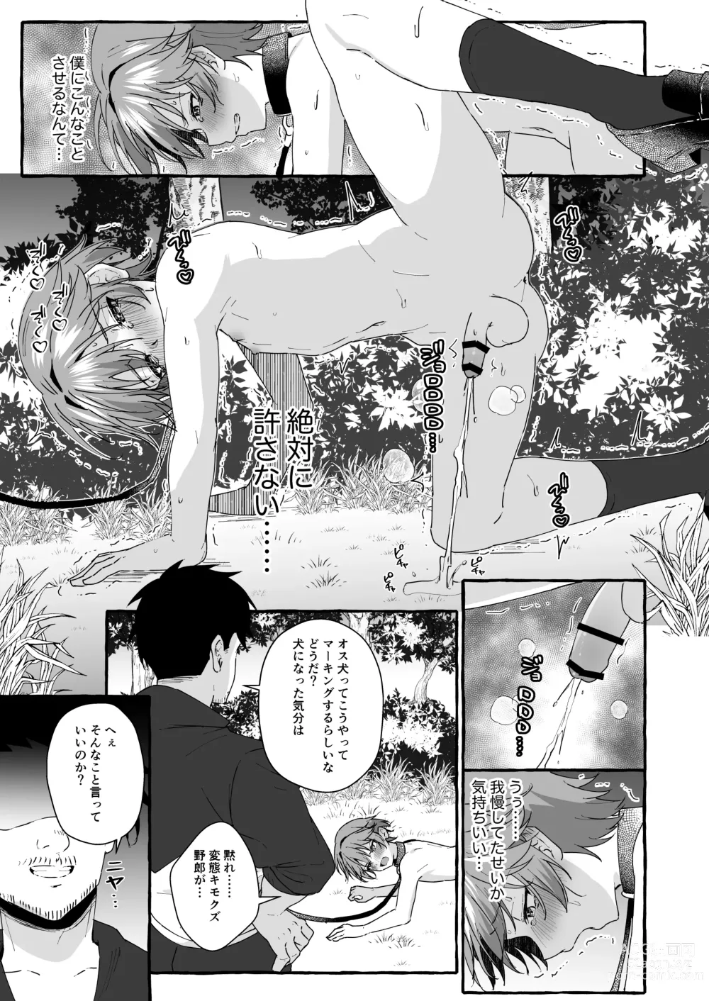 Page 16 of doujinshi Namaiki na Oshiego o Kyousei Roshutsu de Wakaraseru!