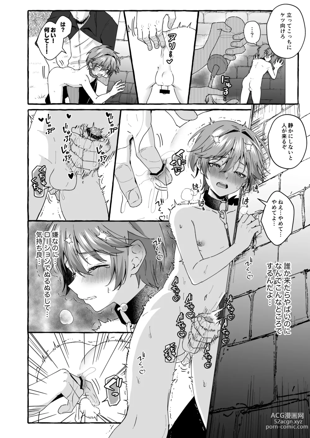 Page 19 of doujinshi Namaiki na Oshiego o Kyousei Roshutsu de Wakaraseru!