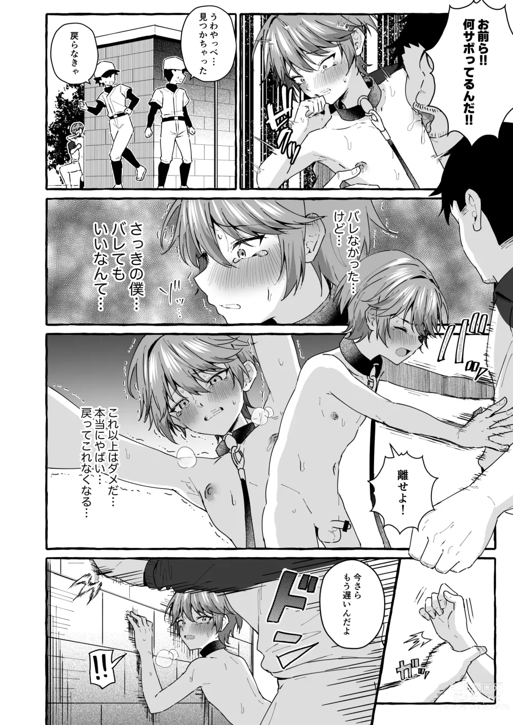 Page 25 of doujinshi Namaiki na Oshiego o Kyousei Roshutsu de Wakaraseru!