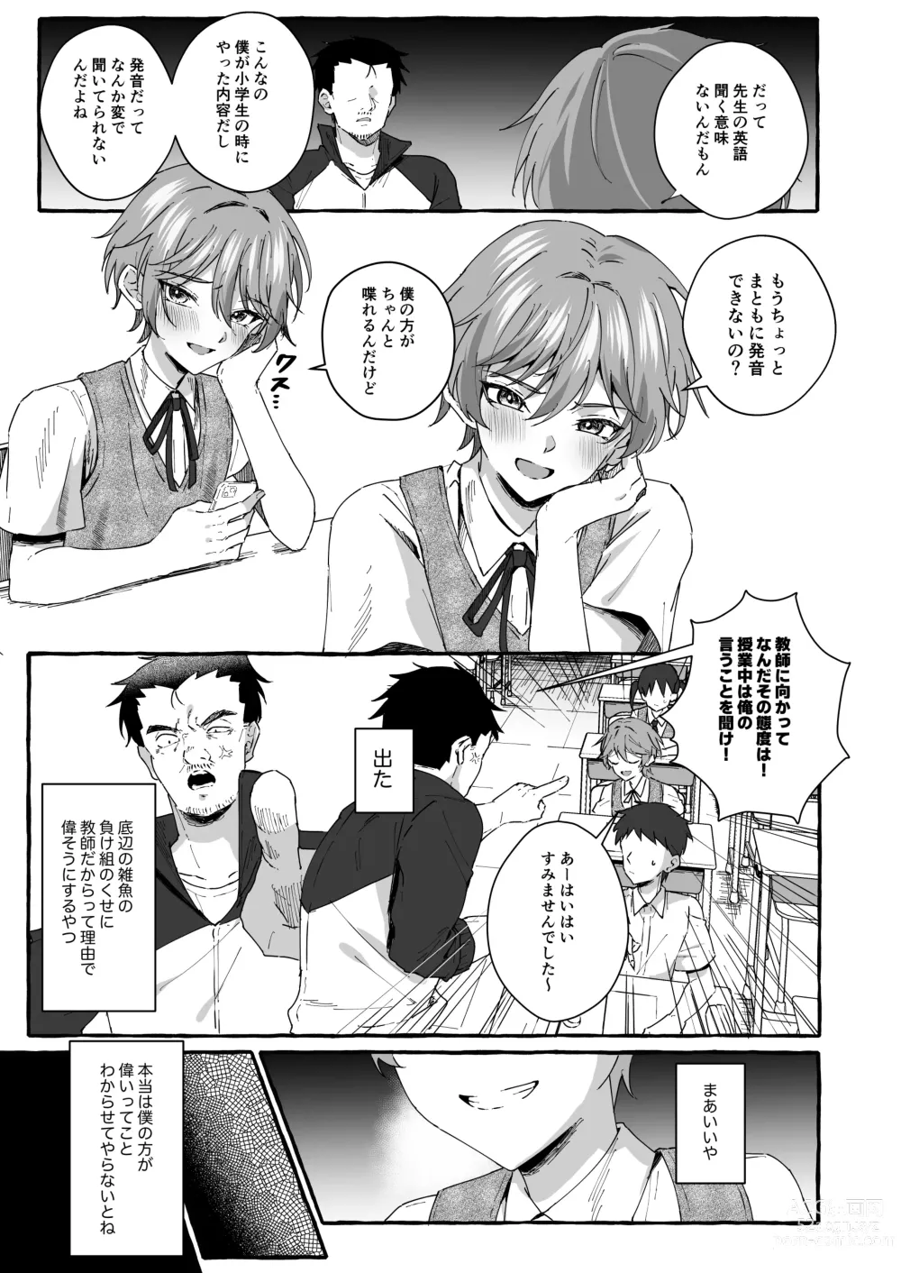 Page 4 of doujinshi Namaiki na Oshiego o Kyousei Roshutsu de Wakaraseru!