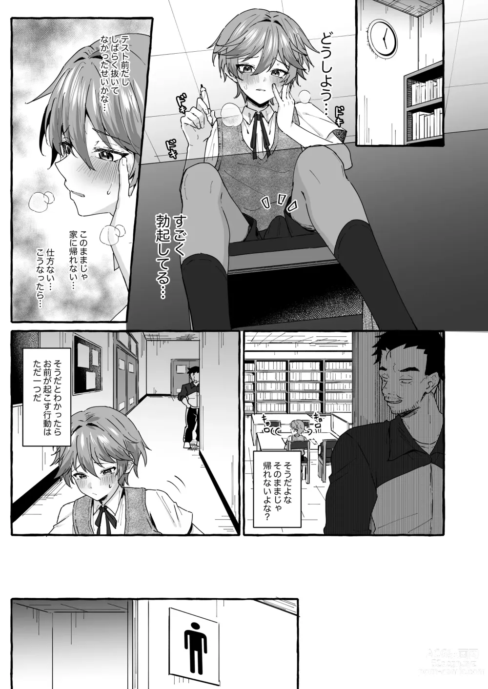 Page 8 of doujinshi Namaiki na Oshiego o Kyousei Roshutsu de Wakaraseru!