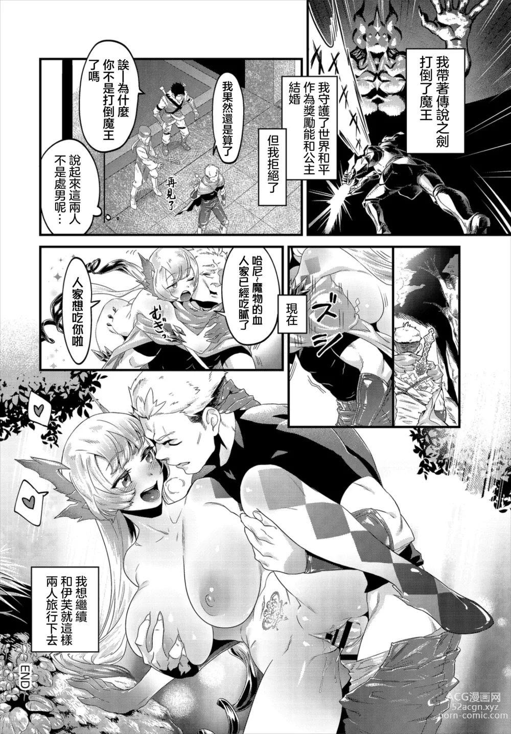 Page 20 of manga Brave Sword