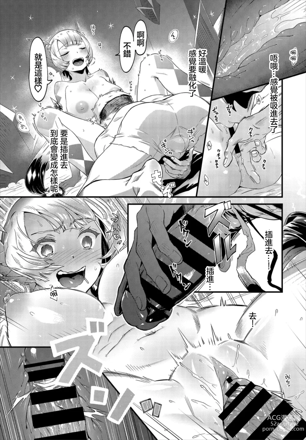 Page 9 of manga Brave Sword