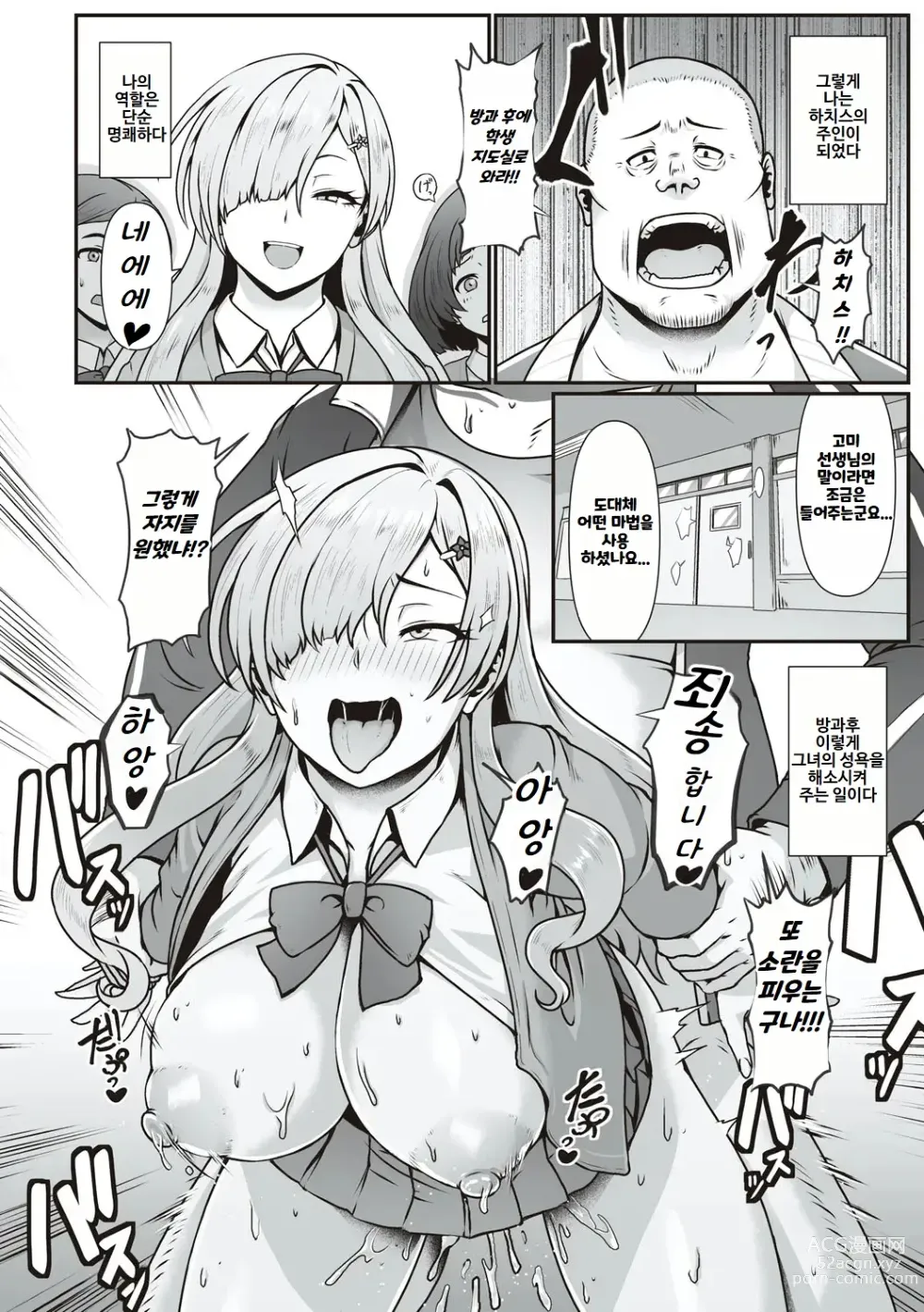 Page 15 of manga Tappuri Himegoto! ｜ 듬뿍 히메고토!