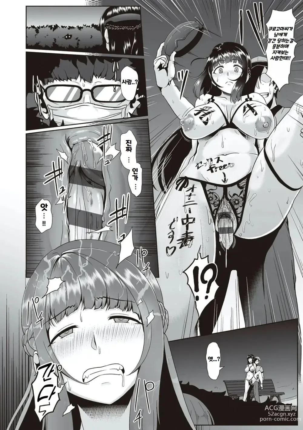 Page 147 of manga Tappuri Himegoto! ｜ 듬뿍 히메고토!