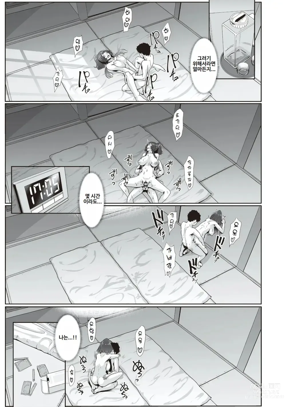 Page 168 of manga Tappuri Himegoto! ｜ 듬뿍 히메고토!